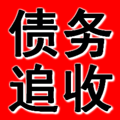 丹东催收公司