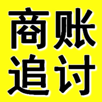 丹东催收公司