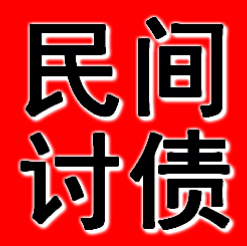 丹东专业收账公司