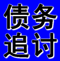 丹东追帐公司
